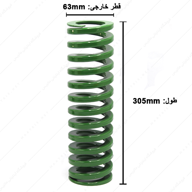 فنر سایز 305×63 میلی متر سبز برند ایتالیا