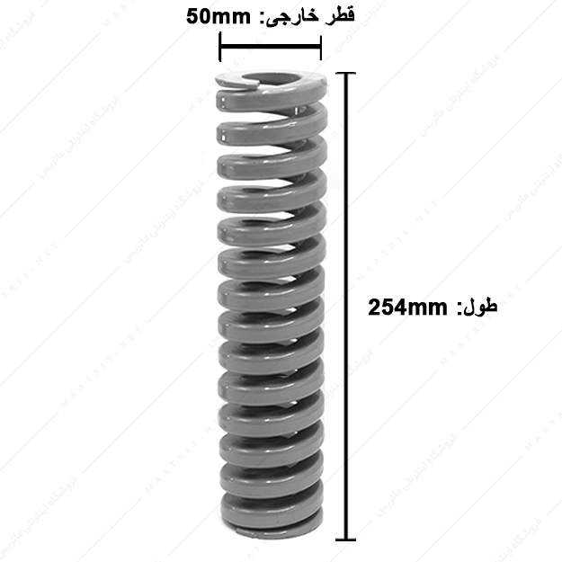 فنر سایز 254×50 میلی متر نقره‌ای برند ایتالیا