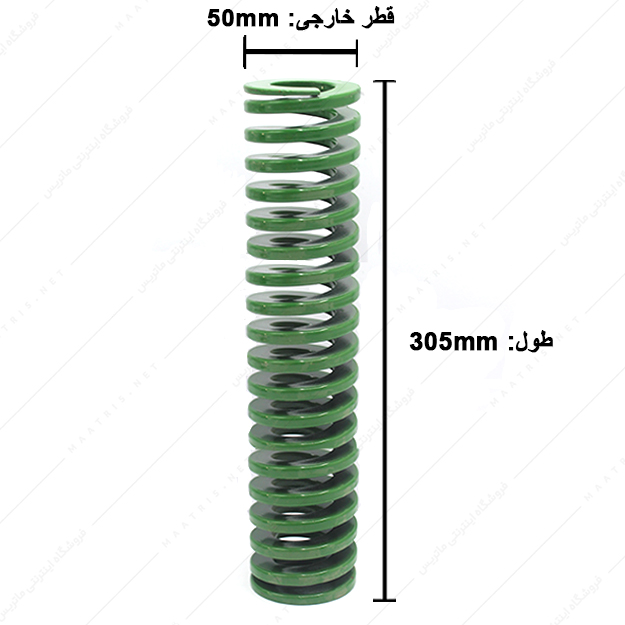 فنر سایز 305×50 میلی متر سبز برند ایتالیا