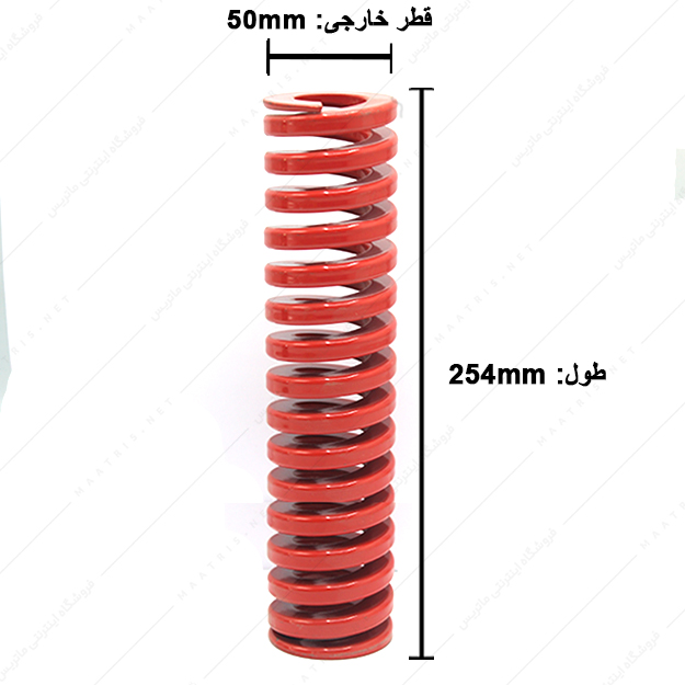 فنر سایز 254×50 میلی متر قرمز برند ایتالیا