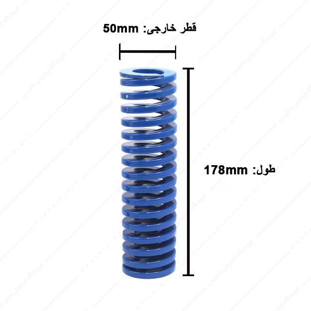 فنر سایز 178×50 میلی متر آبی برند ایتالیا