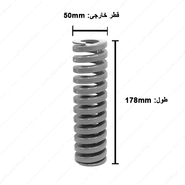 فنر سایز 178×50 میلی متر نقره‌ای برند ایتالیا