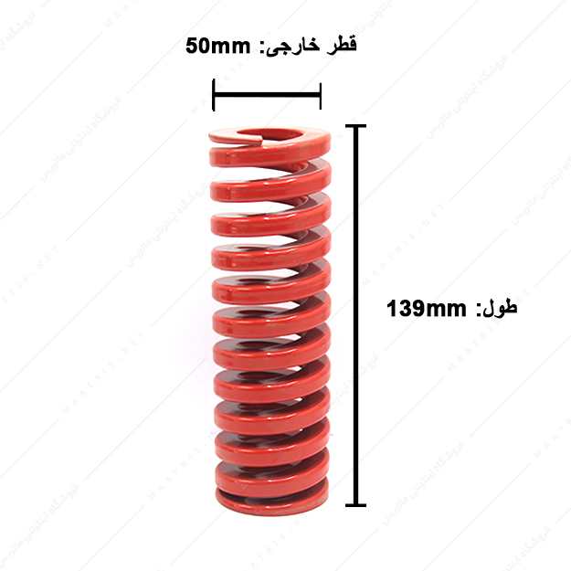 فنر سایز 139×50 میلی متر قرمز برند ایتالیا
