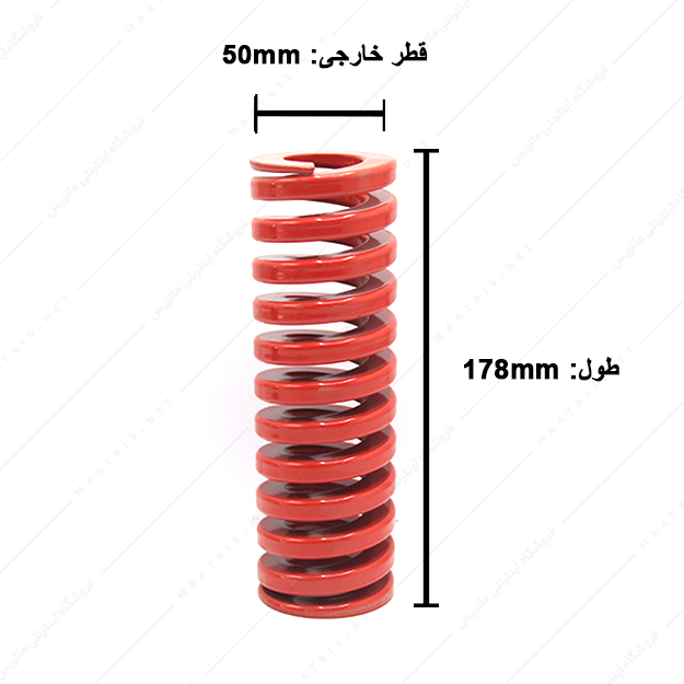 فنر سایز 178×50 میلی متر قرمز برند ایتالیا