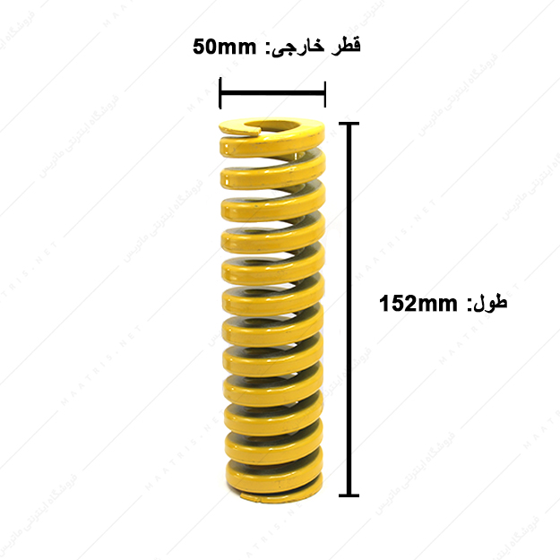 فنر سایز 152×50 میلی متر زرد برند ایتالیا