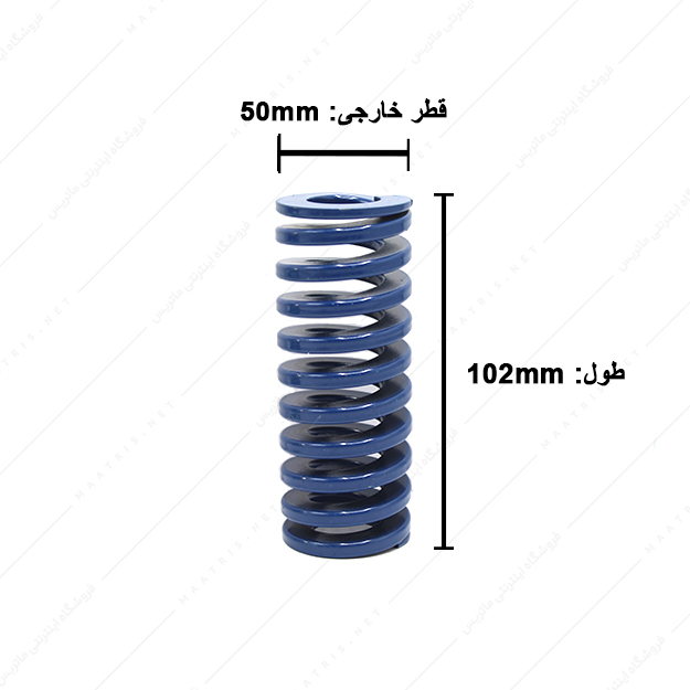 فنر سایز 102×50 میلی متر آبی برند ایتالیا
