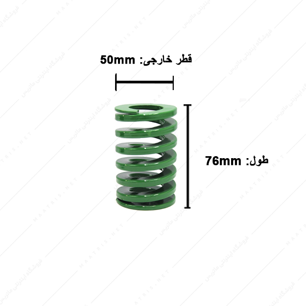 فنر سایز 76×50 میلی متر سبز برند ایتالیا