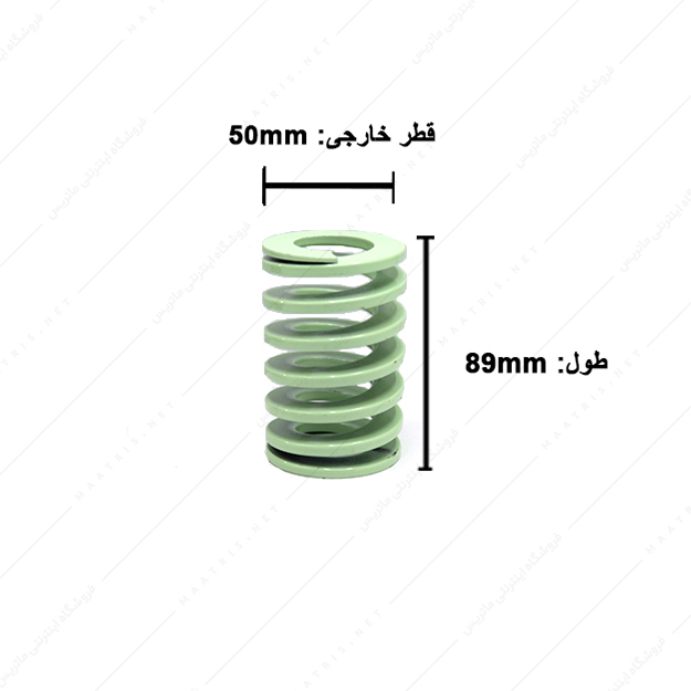 فنر سایز 89×50 میلی متر سبز روشن برند ایتالیا