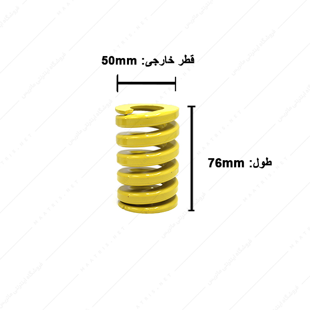 فنر سایز 76×50 میلی متر زرد برند ایتالیا