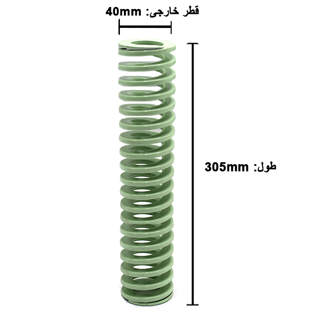 فنر سایز 305×40 میلی متر سبز روشن برند ایتالیا