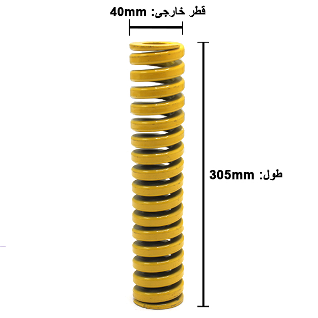 فنر سایز 305×40 میلی متر زرد برند ایتالیا