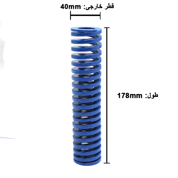 فنر سایز 178×40 میلی متر آبی برند ایتالیا