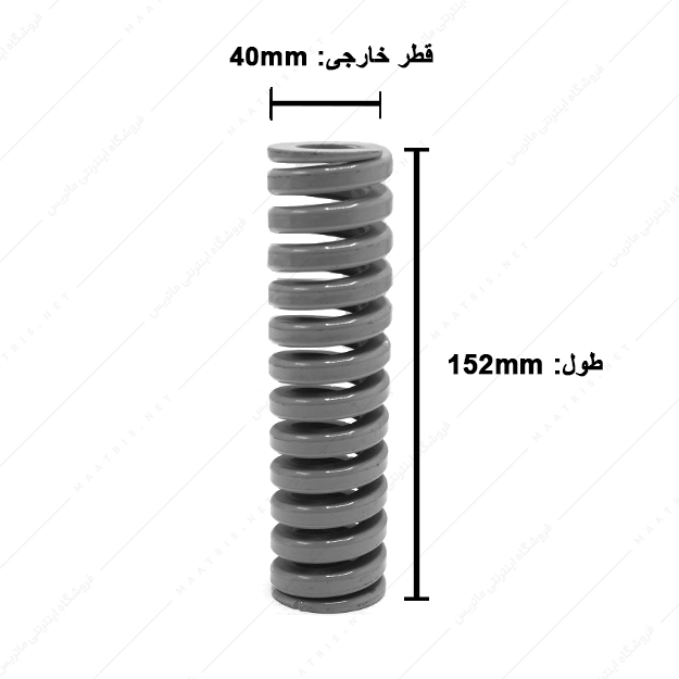 فنر سایز 152×40 میلی متر نقره‌ای برند ایتالیا