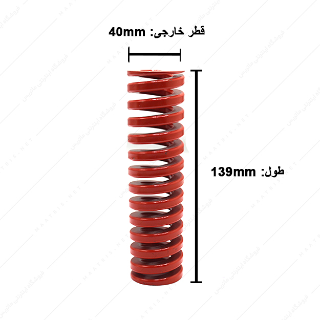 فنر سایز 139×40 میلی متر قرمز برند ایتالیا