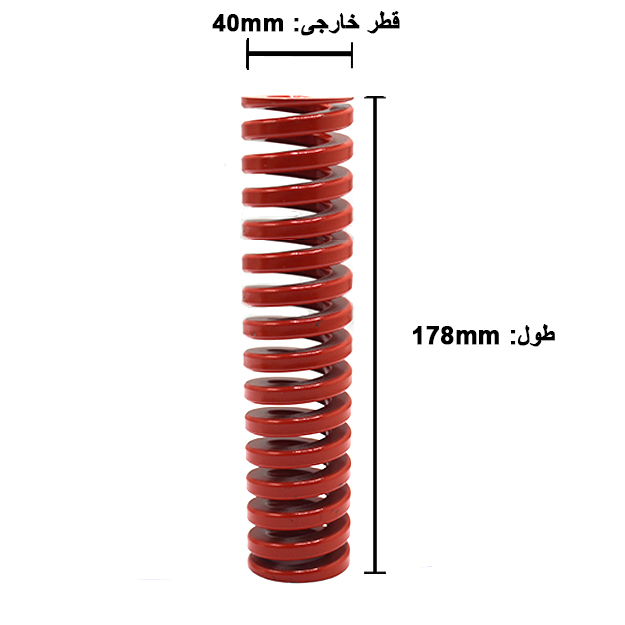 فنر سایز 178×40 میلی متر قرمز برند ایتالیا