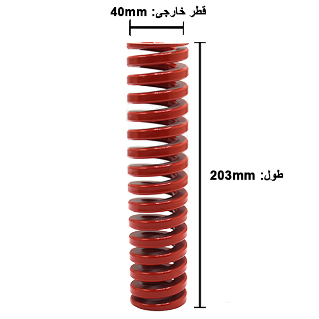 فنر سایز 203×40 میلی متر قرمز برند ایتالیا