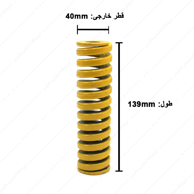 فنر سایز 139×40 میلی متر زرد برند ایتالیا