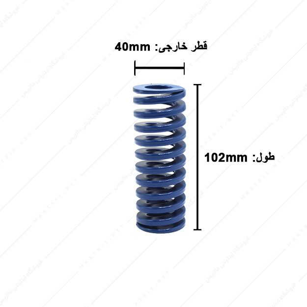 فنر سایز 102×40 میلی متر آبی برند ایتالیا