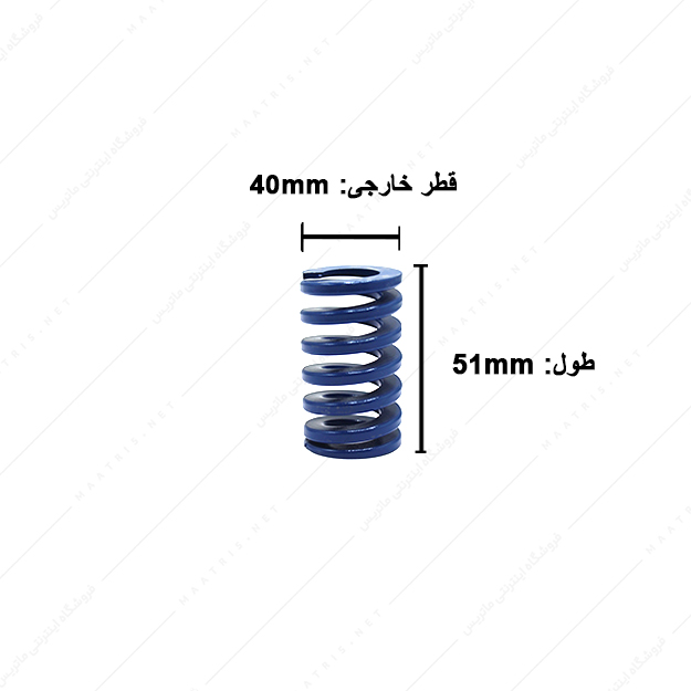 فنر سایز 51×40 میلی متر آبی برند ایتالیا