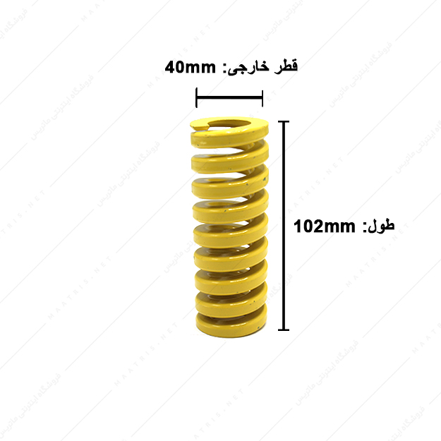 فنر سایز 102×40 میلی متر زرد برند ایتالیا