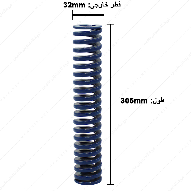فنر سایز 305×32 میلی متر آبی برند ایتالیا