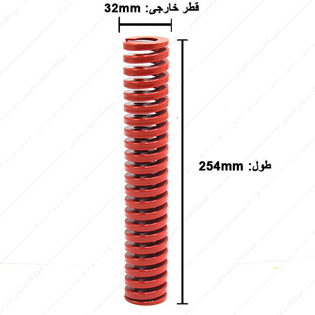 فنر سایز 254×32 میلی متر قرمز برند ایتالیا