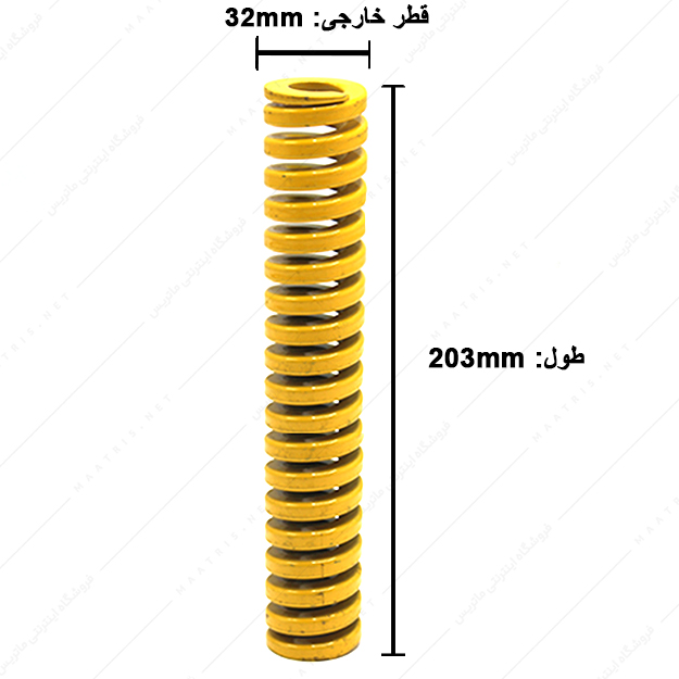 فنر سایز 203×32 میلی متر زرد برند ایتالیا