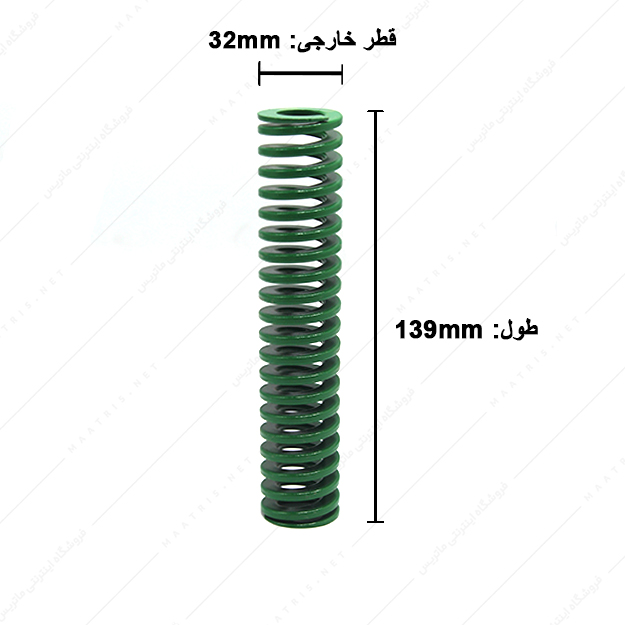 فنر سایز 139×32 میلی متر سبز برند ایتالیا