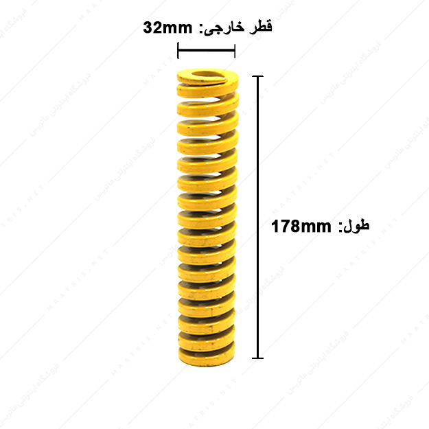 فنر سایز 178×32 میلی متر زرد برند ایتالیا