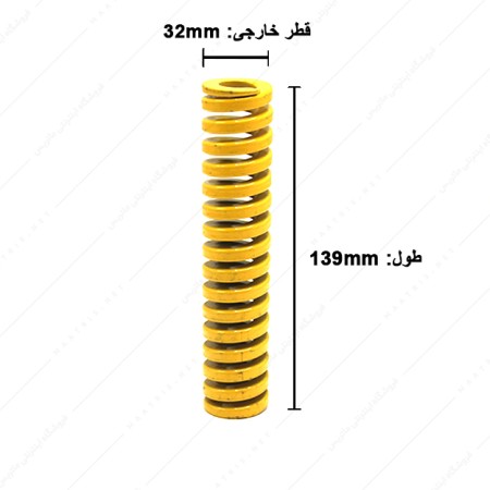 فنر سایز 139×32 میلی متر زرد برند ایتالیا