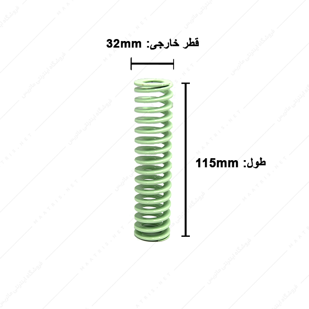 فنر سایز 115×32 میلی متر سبز روشن برند ایتالیا