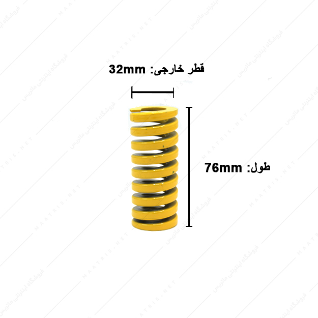 فنر سایز 76×32 میلی متر زرد برند ایتالیا