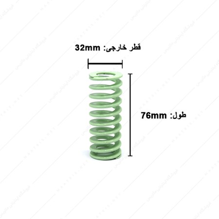  فنر سایز 76×32 میلی متر سبز روشن برند ایتالیا