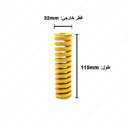 فنر سایز 115×32 میلی متر زرد برند ایتالیا