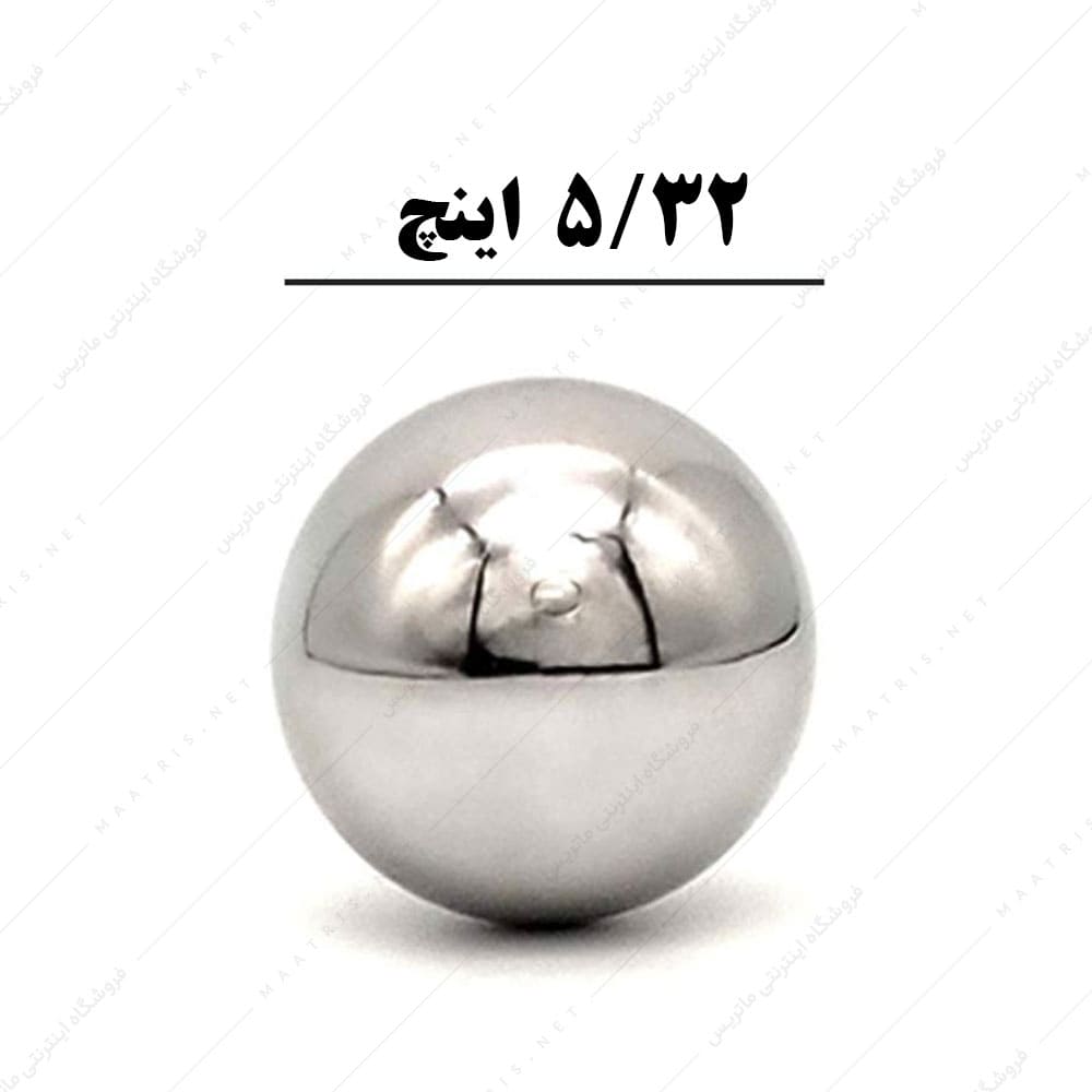 ساچمه کروی آبکاری شده کروم سایز 5.32 اینچ  بسته 100 عددی