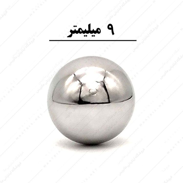 ساچمه کروی آبکاری شده کروم سایز 9 میلی متر بسته 100 عددی