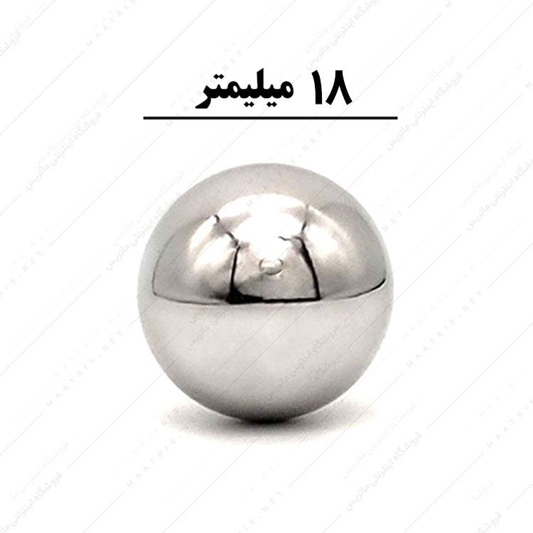ساچمه کروی آبکاری شده کروم سایز 18 میلی متر بسته 20 عددی