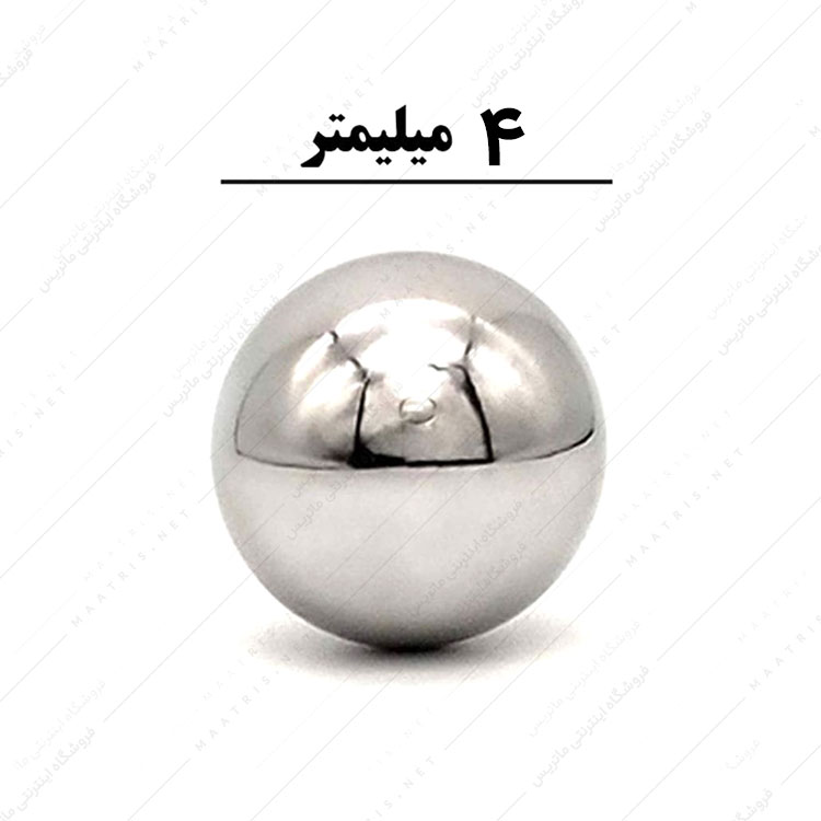 ساچمه کروی آبکاری شده کروم سایز 4 میلی متر بسته 100 عددی