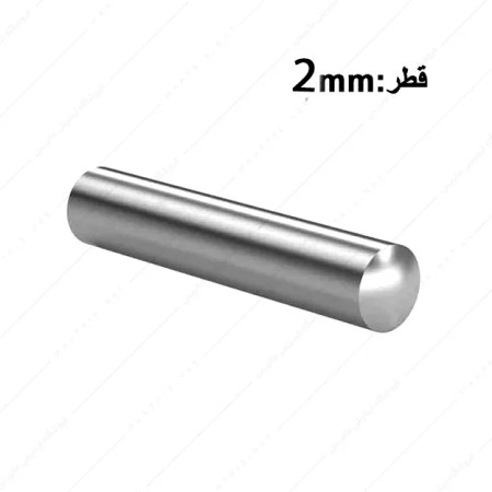پین تثبیت ساده قطر 2 طول 15 میلی متر